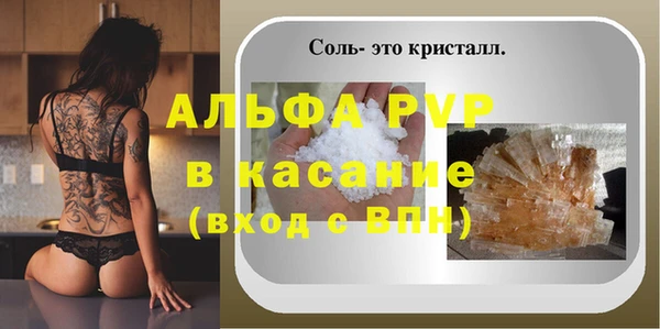 ALPHA PVP Балахна