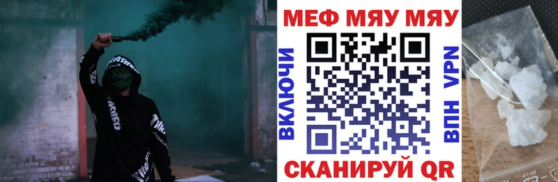 МЯУ-МЯУ VHQ  где купить наркоту  Суворов 