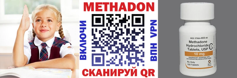 МЕТАДОН кристалл  где найти   Суворов 