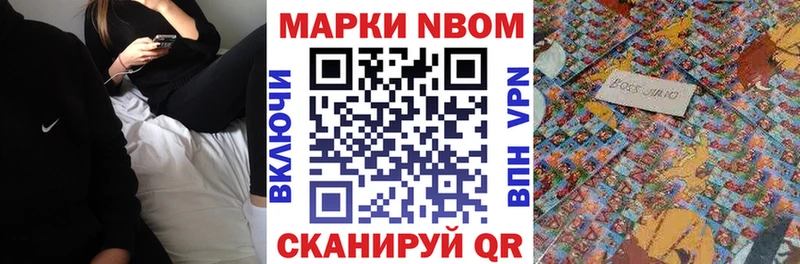 мега ссылки Суворов Марки N-bome 1500мкг